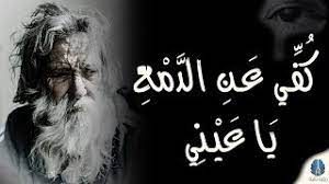 Maybe you would like to learn more about one of these? Ø´Ø¹Ø± Ø­Ø²ÙŠÙ† Ø¬Ø¯Ø§ Ø¹Ù† Ø§Ù„ÙØ±Ø§Ù‚ ÙØ±Ø§Ù‚ Ø§Ù„Ø§Ø¨Ù† Youtube