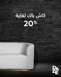 Daze Ksa دايز Furniture Facebook 785 Photos