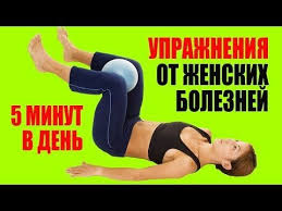 как лечить недержание мочи у мужчин в домашних условиях Uprazhneniya Kegelya Dlya Zhenshin V Domashnih Usloviyah Uroven 2 Youtube V 2020 G Uprazhneniya Fizicheskie Uprazhneniya Fitnes Uprazhneniya