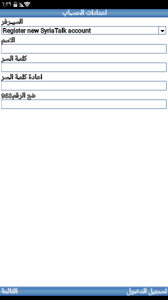 Using this app, you can select an english phrase and view its translation . ØªØ­Ù…ÙŠÙ„ Ø³ÙŠØ±ÙŠØ§ ØªØ§Ù„Ùƒ Ù„Ù„Ø³Ø§Ù…Ø³ÙˆÙ†Ø¬ Download Syria Talk For Android