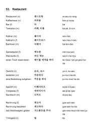 This post contains affiliate links. Wortschatz Deutsch Koreanisch Restaurant Korean Words Korean Words Learning Korean Writing