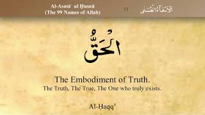 Asma Ul Husna Hijjaz Irecite Youtube