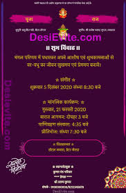 Hindi Wedding Invitation Ecard Without Photo In 2020 Indian Wedding Invitation Cards Wedding Card Format Marriage Cards