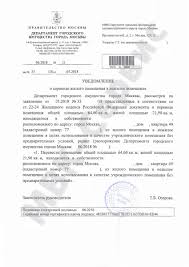 Perevod V Nezhiloj Fond Vyvod Kvartiry Zhilya Iz Zhilogo Fonda