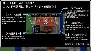 Fgo Fgoクエストlv5地図いろいろ みんなの反応まとめ フェイトグランドオーダー攻略まとめ速報