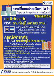 1330 ตลอด 24 ชั่วโมง *หมายเหตุ : à¸ˆà¸°à¸¢ à¸²à¸¢à¸ª à¸—à¸˜ à¸ªà¸³à¸™ à¸à¸‡à¸²à¸™à¸«à¸¥ à¸à¸›à¸£à¸°à¸ à¸™à¸ª à¸‚à¸ à¸²à¸žà¹à¸« à¸‡à¸Šà¸²à¸• Facebook