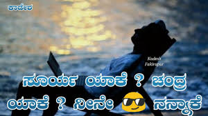 We did not find results for: Manasalli Nanilva Love Feeling Status Kannada Sad Status Alone Status Kannada Youtube