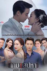Watch and download free asian drama online latest released in korean, chinese, taiwanese, thai and hong kong with english subtitles. Game Sanaeha Eng Sub Ep 1 Dramacool Game Sanaeha Episode 1