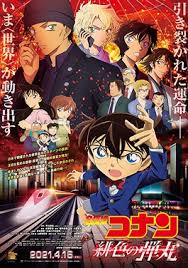 Tengoku no kauntodaun) in japan, is a 2001 japanese animated feature film based on the case closed manga series funimation released the english dub of countdown to heaven on dvd on january 19, 2010. Detective Conan The Scarlet Bullet Wikipedia