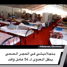 Pin On Bahrain Elections