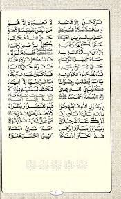 10 Gif Qaseeda burda sharif in urdu. 10 gif
