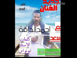 مي عمر , أحمد زاهر , جوري بكر , ملك أحمد زاهر , نجلاء بدر , محمد الشرنوبي. Ø¬Ø¯ÙŠØ¯ Ø§Ù„ÙÙ†Ø§Ù† Ø§Ø­Ù…Ø¯ Ø§Ù„Ø¯Ø§Ù‚Ù‡ Youtube