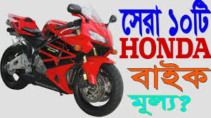 Top motorcycle brands in bangladesh. Top Ten Most Popular Honda Bike In Bangladesh With Upcoming 2 Youtube