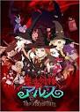 魔法少女隊アルス