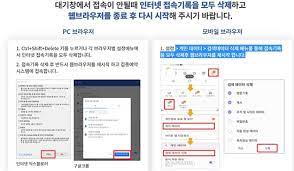 ì§ˆë³'ì²­ ë°±ì‹  ì˜ˆì•½ ì 'ì† ì˜¤ë¥˜ í•´ê²°íŒ ê³µê°œ ì¸í„°ë„· ê¸°ë¡ ì‚­ì œ ì›¹ë¸Œë¼ìš°ì € ì¢…ë£Œí•´ì•¼ í•œêµ­ë©´ì„¸ë‰´ìŠ¤