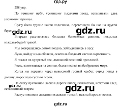 гдз по русскому языку 10 11 класс власенков рыбченкова 2007 Gdz Uprazhnenie 288 Russkij Yazyk 10 11 Klass Vlasenkov Rybchenkova