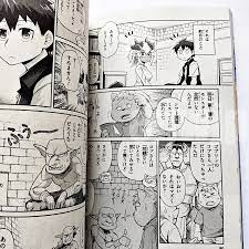 Dungeon no Osananajimi Dungeon's Childhood Friend Vol.2 Japanese Manga  Comic | eBay