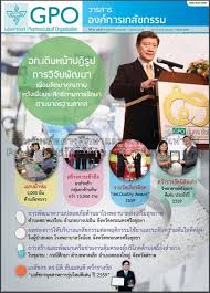 ประกาศชี้แจงข้อสอบถามงานจ้างก่อสร้างโครงการปรับปรุงอาคารอำนวยการ 5 ชั้น (ชั้นใต้ดิน, ชั้น 1 และชั้น 2) องค์การเภสัชกรรม. Opac Center For Library Resources And Educational Media