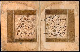 Bismillah, all praise is due to allah! Tafsir Al Tabari Wikipedia