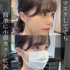 前髪似合わせ 小顔カット 前髪先生えいしょーさん on instagram マスクしてても簡単に小顔に見える フェザーバングについて まとめました 保存してオーダーの際にお使いください お店の場所はこちらになります 東京都中央区銀座 小