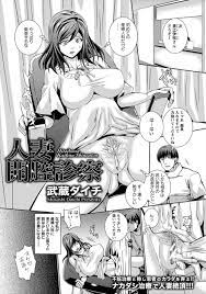 産婦 人 科 同人 誌