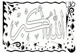 Semua foto pada background ppt teknik dan website ini 100% gratis, sebagai gantinya, imbalannya biasanya kami dapat dari pembacaadalah ucapan terimakasih dengan cara share halaman ini ke media socialnya. 17 Contoh Gambar Kaligrafi Islam Yang Indah Broonet