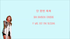 Ailee I Will Goto You Like The First Snow Lyrics Terjemahan Ailee I Will Go To You Like The First Snow Han Rom Eng Lyrics Youtube