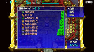 2021】不思議のダンジョン 風来のシレン5 plus メインストーリー攻略 | nnm2.info