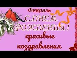 нежная песня поздравления с днем рождения и много роз Samoe Krasivoe Pozdravlenie S Dnem Rozhdeniya Zimoj Krasivaya Muzyka I Krasivye Pozhelaniya Youtube S Dnem Rozhdeniya Otkrytki Rozhdenie