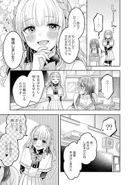 SM百合えっちアンソロジー】ずっと見てるね - 商業誌 - エロ漫画 momon:GA（モモンガッ!!）