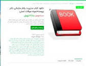 Image result for ‫تست های تالیفی کتاب مدیریت رفتار سازمانی زهرا برومند‬‎