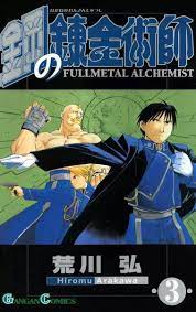 鋼の錬金術師 fullmetal alchemist alchemist manga covers