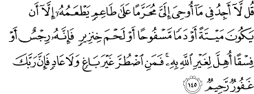 Katakanlah, allah, dia menjadi saksi antara aku dan kamu. Surat Al An Am 6 145 The Noble Qur An Ø§Ù„Ù‚Ø±Ø¢Ù† Ø§Ù„ÙƒØ±ÙŠÙ…