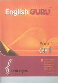 English Guru Course Learn Complete Spoken English Urdu Books Free Download English Learning Books English Learning Spoken Basic English Grammar Book