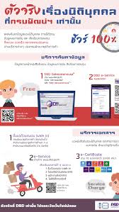กองธุรกิจบริการ กรมพัฒนาธุรกิจการค้า กระทรวงพาณิชย์ 20 hrs · 16.03.2021 à¸à¸£à¸¡à¸ž à¸'à¸™à¸²à¸˜ à¸£à¸ à¸ˆà¸„ à¸²à¹€à¸• à¸­à¸™à¸™ à¸à¸¥à¸‡à¸— à¸™à¸£à¸°à¸§ à¸‡à¹€à¸§ à¸šà¹„à¸‹à¸• Dbd à¸›à¸¥à¸­à¸¡ à¸«à¸¥à¸­à¸à¸—à¸³à¸˜ à¸£à¸ à¸ˆ