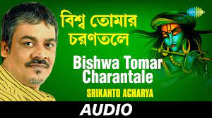 Bishwa Tomar Charantale | Anandesharanyam | Srikanto Acharya | Audio -  YouTube