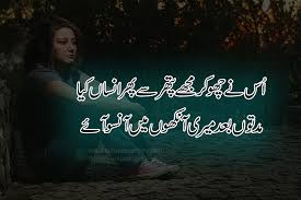 I have gathered most prevalent islamic quotes from here is another quote by hazrat ali (r.a) which is namaz ki fikar apnay oper farz karlo khuda ki kasam duniya i fikar say azaad hojaoge aur. Top 10 Famous Ansoo Poetry In Urdu 2 Line Aansu Shayari Urdu
