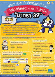 Oct 02, 2020 · ภ.ง.ด. à¸›à¸£à¸°à¸ à¸™à¸ª à¸‡à¸„à¸¡à¸¡à¸²à¸•à¸£à¸² 39 à¸„ à¸­à¸­à¸°à¹„à¸£ à¹à¸¥ à¸§à¸¡ à¸ª à¸—à¸˜ à¸›à¸£à¸°à¹‚à¸¢à¸Šà¸™ à¸­à¸¢ à¸²à¸‡à¹„à¸£à¸š à¸²à¸‡
