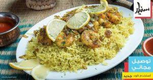 مطعم سنيار الرياض الأسعار المنيو الموقع كافيهات و مطاعم الرياض