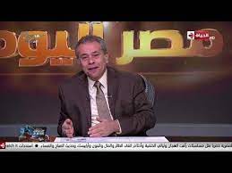 توفيق عكاشة يكشف سبب اختفائه وسر خلافه مع السيسي. ØªÙˆÙÙŠÙ‚ Ø¹ÙƒØ§Ø´Ø© 2021 Ø¹Ø§Ù… Ø§Ù„Ù‚Ø¶Ø§Ø¡ Ø¹Ù„Ù‰ Ø§Ù„Ø¹Ø±Ø¨