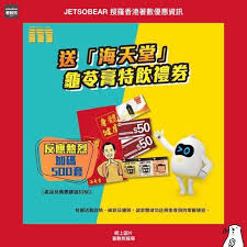 下載有禮啱唔啱使 記住like呀下載 美聯筍盤app 並登記送你 海天堂龜苓膏特飲禮券連優惠券 自己考慮是否下載