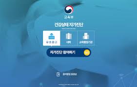 Maybe you would like to learn more about one of these? êµìœ¡ë¶€ì˜ ê±´ê°•ìƒíƒœ ìžê°€ì§„ë‹¨ ì‹œìŠ¤í…œ ì‹œê°ìž¥ì• í•™ìƒ ë°°ì œ ì´ë™ê¶Œ ì 'ê·¼ê¶Œ ìž¥ì• ì¼ë°˜ ê¸°ì‚¬ë³¸ë¬¸ ë¹„ë§ˆì´ë„ˆ