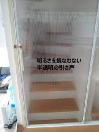 こちらドア引き戸の修理再生工房です 機械式オートロックドアの修理 室内ドア内開き 外開き変更工事 開きドア 引き戸に変更 2階リビング吹き抜け対策断熱引き戸パネル工事など 東京 横浜 引き戸 diy インテリア 星 インテリア 収納
