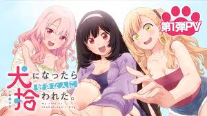 inu ni nattara suki na hito ni hirowareta» (как я стал любимой собачкой  инукаи сан) тизер - BEST XXX TUBE