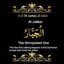Semoga bisa memberikan inspirasi bagi kalian pecinta kaligrafi islam. Allah S 99 Name Allah Beautiful Names Of Allah Allah Names