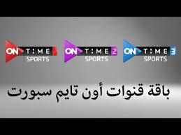تردد اون تايم سبورت 3. Ù‚Ù†Ø§Ø© Ø£ÙˆÙ† ØªØ§ÙŠÙ… Ø³Ø¨ÙˆØ±Øª 3 Ø§Ù„Ø¬Ø¯ÙŠØ¯Ø© 2021 Youtube