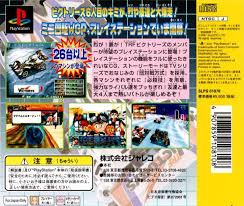The racing brothers, lets and go wgp aired: Mini Yonku Bakusou Kyoudai Let S Go Wgp Hyper Heat Box Shot For Playstation Gamefaqs