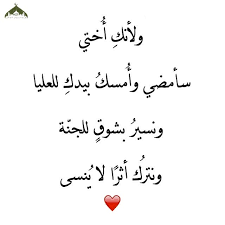 اقوال حكم صور دينية عبارات حياة سعيدة اسلام اسلاميات ايمانيات قل هذه سبيلي ادعو الى الله قنوان دانية Positive Life Words Remember