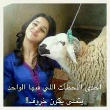 Maybe you would like to learn more about one of these? ØµÙˆØ± Ù…Ø¶Ø­ÙƒÙ‡ Ø¹Ù† Ø§Ù„Ø¨Ù†Ø§Øª Ø§Ø¶Ø­Ùƒ Ø§Ù„Ù…ÙˆØ§Ù‚Ù ÙÙŠ Ø­ÙŠØ§Ù‡ Ø§Ù„Ø¨Ù†Ø§Øª ÙƒØ§Ø±Ø²