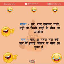 At 99digest.com we manually select best jokes in hindi , best jokes in english, verry funny jokes , really funny jokes, husband wife jokes, santa banta jokes, etc from various whatsapp groups and facebook groups. Jokes Keeplaughing Samacharnama Hindijokes Funny Quotes Jokes In Hindi Jokes